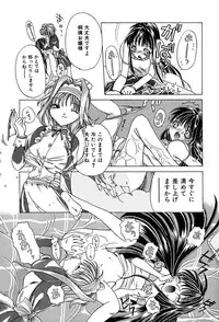 [Hisagami Anzu] Datenshi Zukan