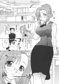 [TIMTIM MACHINE (Kazuma G-Version)] TIMTIM MACHINE CUSTOM 01 (Onegai Teacher)