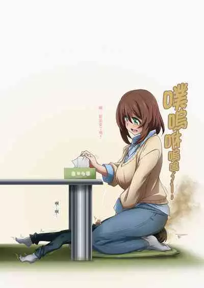 Boku wa Katei Kyoushi no Sensei no Gas Nuki Gakari