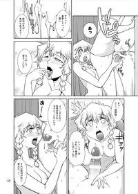 [GENOCIDE (Hattori Gorou)] Spats;Gate PART6 Pokon's Fatality (Steins;Gate) [Digital]