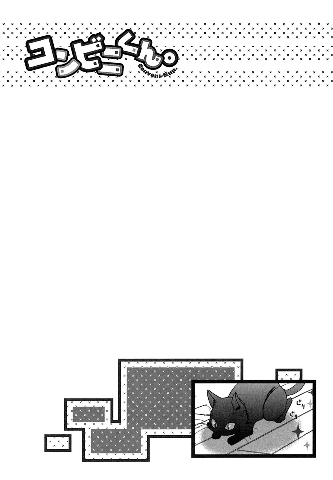 Konbini-kun. - Conveni-kun.