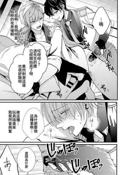 [Amarans (Various)] BOY x BOY IDOL COLLECTION! [Traditional Chinese] [Digital]