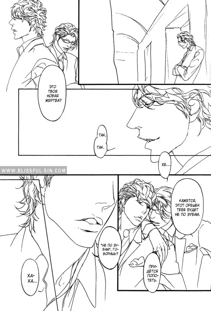 Akuma ni Kiss - ch. 0-5