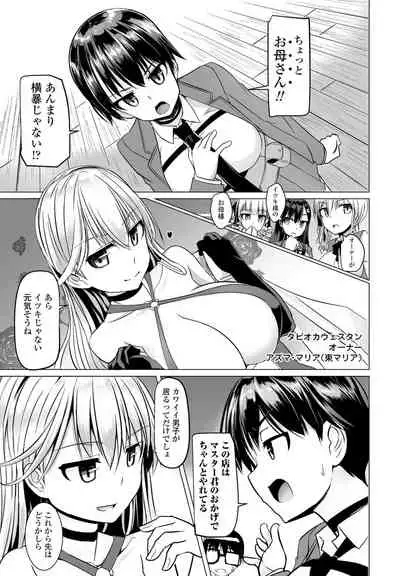 COMIC Penguin Club 2021-12 [Digital]