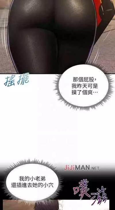 【周三连载】纯情的崩坏（作者：Aru&色色思想） 第1~31话