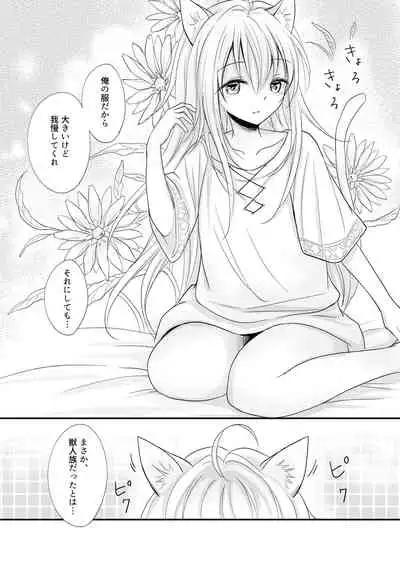 [Liry Rain (Yuzu Riyuu)] Hatsujou ~Koneko o Hirotta Kishi no Hanashi~ [Digital]