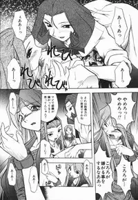 [Oka Sundome] Mebina-tachi no Gogo | -Maybe-na Afternoon-