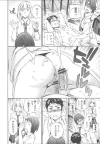 [Cuvie] Yummy! Genteiban