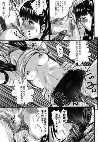 [Shinjima Saki] Inhaij Shuu | Nympho Smell