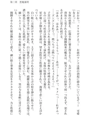 Kouki naru Majo Clauzea: Inda no Itan Shinmon