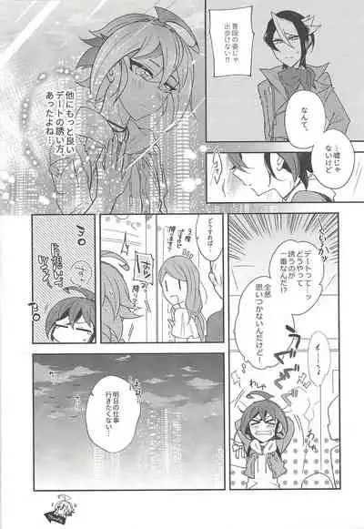 Sakaki Yuuya Josou Konetashuu