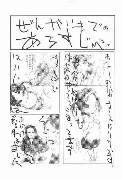 Mama wa Smartphone Game ni Muchuu dakara Daijoubu - Ichi tasu Ni