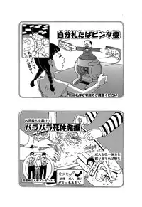 [Kago Shintarou] Yume no Omocha Koujou