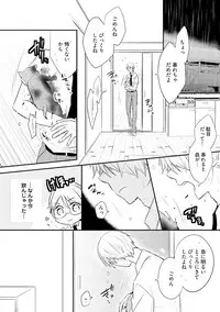 [Azumi Kyohei] Ito Koi 2 - Jin Ookami Hen