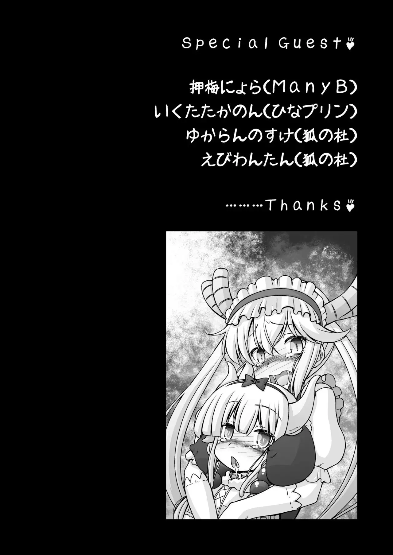 Kobayashi-san-chi no Seido Dragon