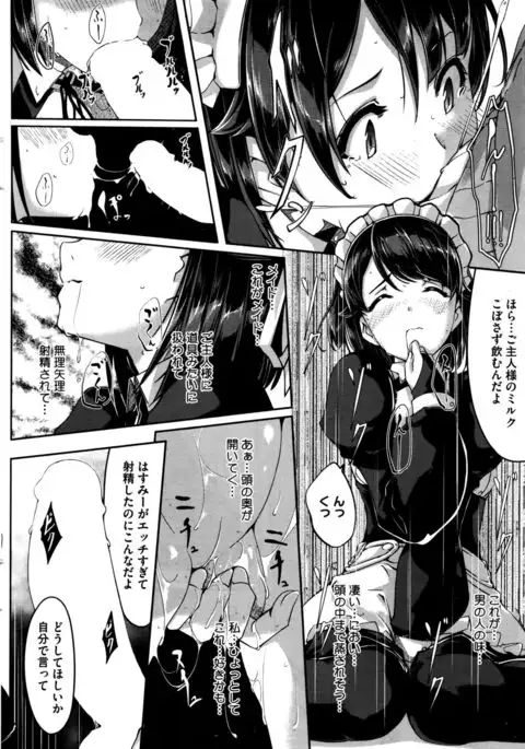 Reika wa Karei na Boku no Maid Ch. 1-6