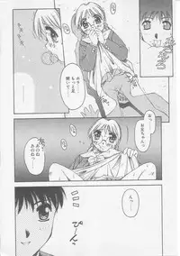 [Yamato Masaomi] Tsugunai