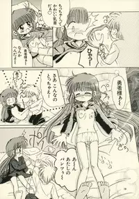 (C51) [PHOENIX PROJECT (Kamikaze Makoto)] Okosama Lunch 1 (various)