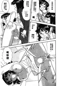 [Satou Marumi] Ooku OL Hakusho | 麻辣上班女郎 2 [Chinese]