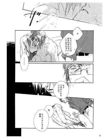 [GD (Izumi Yakumo)] UNDER SKIN (Persona 2)