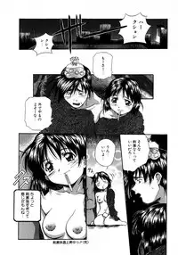 [Amano Youki] Mix Cake