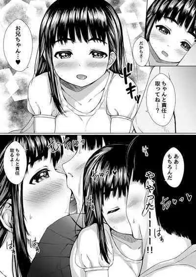 Haitoku no Natsuyasumi