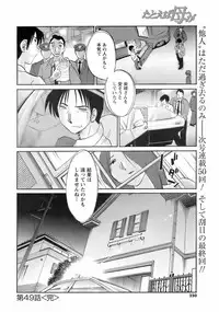 Comic Men's Young 2008-01