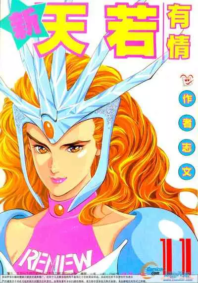 New A Moment of Romance~ Hadougirl