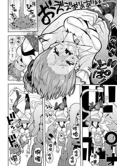 Onee-chan ni Akogarete | 嚮往的姐姐