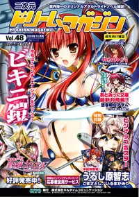 Comic Unreal 2009-10 Vol. 21