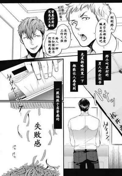 Gachiiki Chouhatsu Night|欲情挑燃之夜