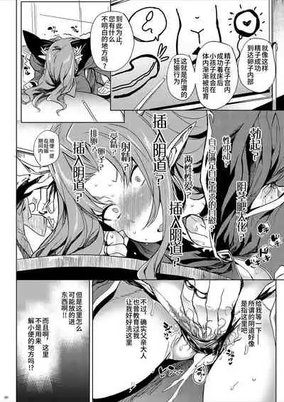 Roberuza-sama wa Shojo de Arareru!!