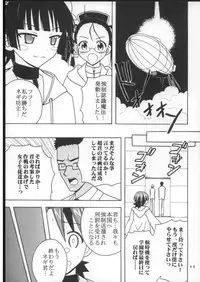(C73) [St. Rio (Purin)] Shikima Sensei Negi Nuki! 8 (Mahou Sensei Negima!)
