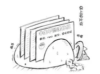 油库里骑士W (草生)[半生不熟汉化组]