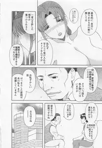 [Kawamori Misaki] Anata no OL 5