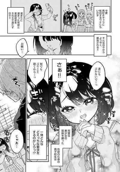 COMIC Anthurium 2023-07