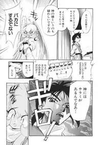 [Jinmu Hirohito] Tobaku Sentai Daisangen