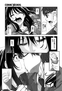 [Akino Sora] Egao o Sakasete Ch. 3 (COMIC X-EROS #37)