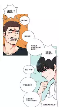 [The Jinshan] Sadistic Beauty Ch.1-39 [Chinese] [17汉化]