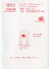 [Poyo=Namaste] Seiretsu! Hiyoko Leader