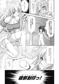 [Takane Nohana] Kami ni Somukishi Tenshi [Digital]