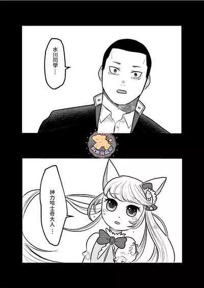 Kowamote Danshi no Bentou ga Umai Wake 4 | 長相兇惡男子做的便當很好吃的理由 4