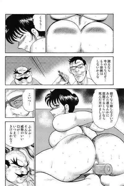 Maihime Chigoku no Ori 4