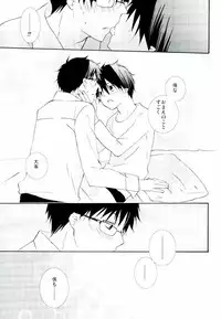 (C82) [Replicailia (Nagi)] Count Sevem (Ao no Exorcist)