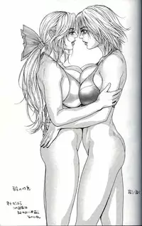 (C62) [H&K (Kotobuki Kazuki)] Kyokutou Mayonnaise (Dead or Alive)