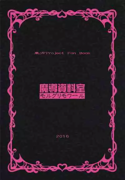 Yosuzume ha Hikaru Hotaru wo Hossuru ka