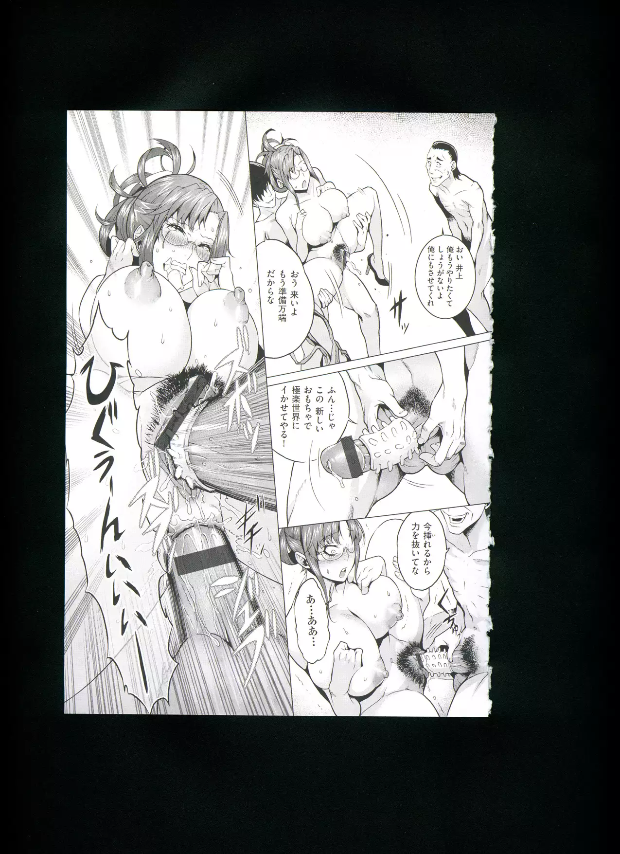 Chijou no Kiwami + Toranoana Gentei Illustration Card