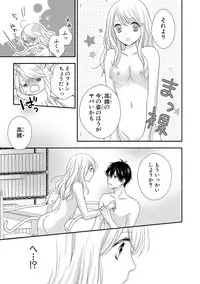 [Otonari Afuro] Boku no Onnanoko Jijou