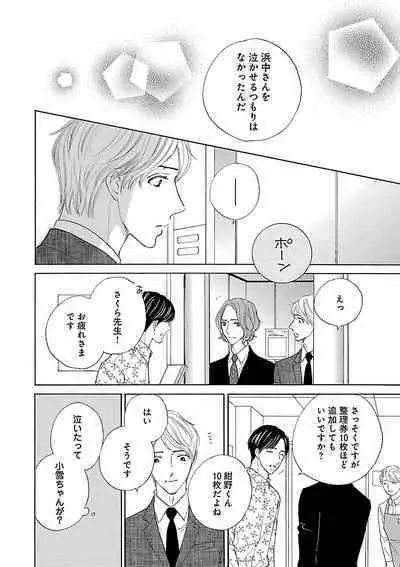 Renai LoveMax 2023-02