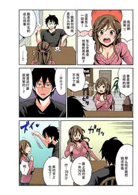 [MoTaro, Murayamamon] Soku Hame!？ Yarechau Itazura-ken Ch. 1 [Chinese] [脸肿汉化组] [Digital]